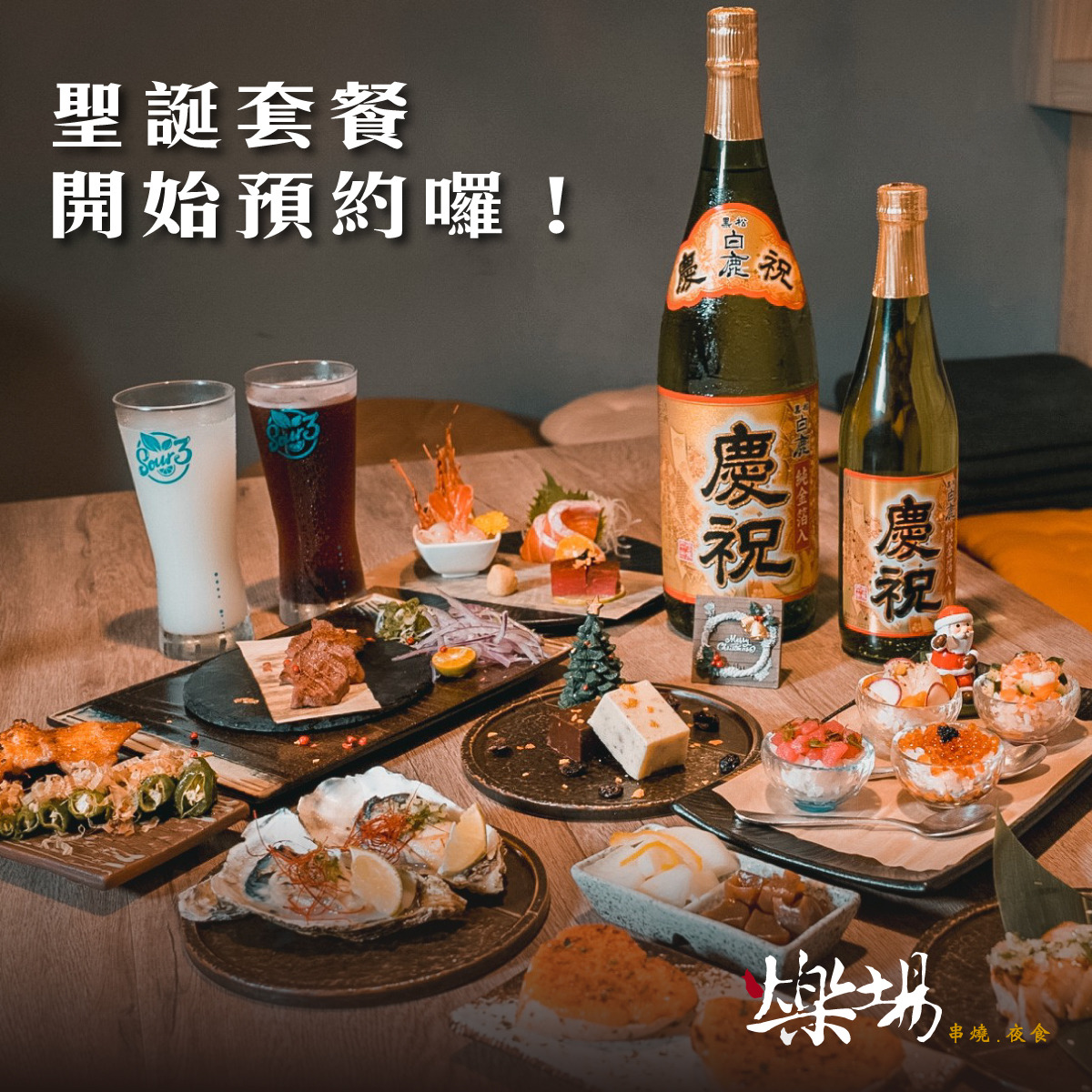爍場 串燒 ‧ 夜食(初牛有限公司)相關照片1