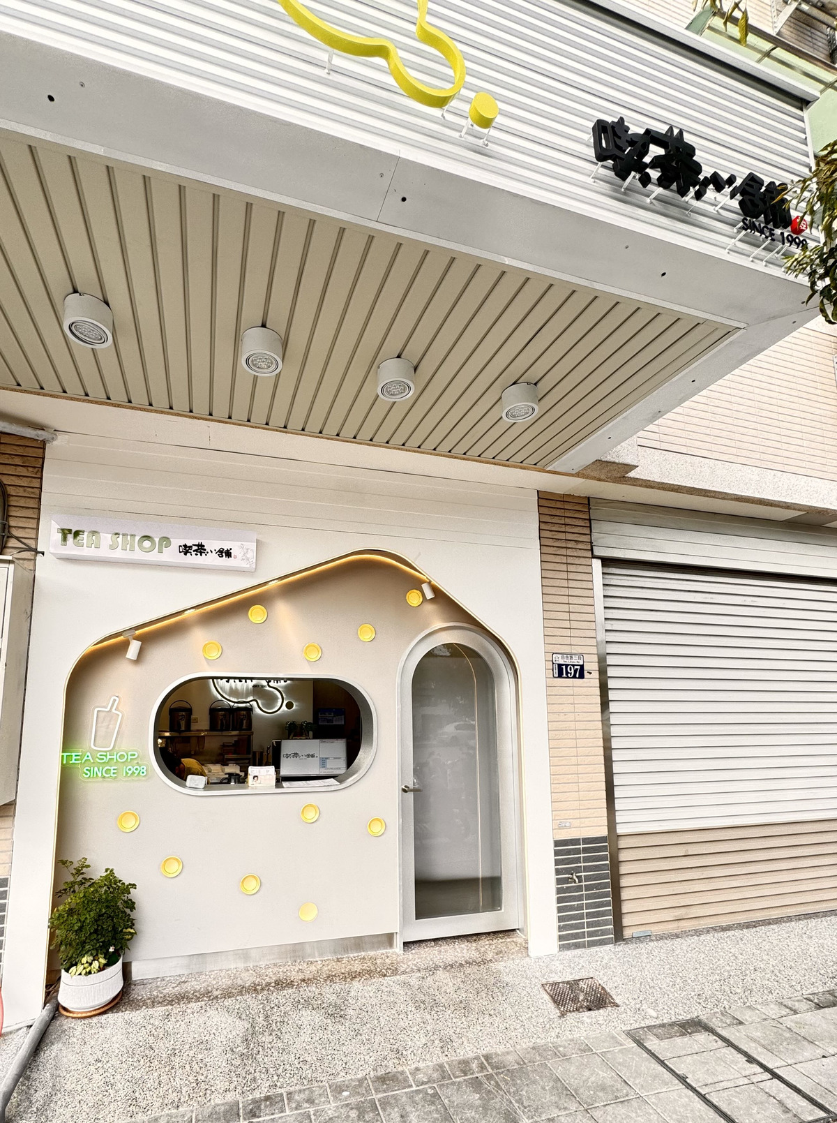 喫茶小舖-自由店相關照片1