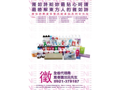 愛法柏絲有限公司相關照片1