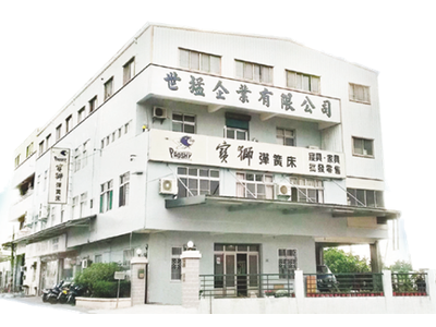 世猛企業有限公司相關照片1
