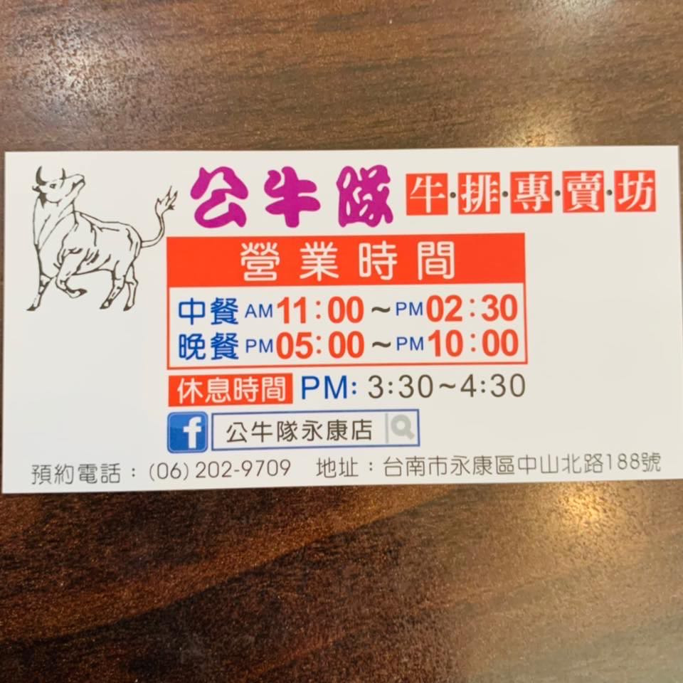 公牛隊牛排館(勝典有限公司)相關照片1