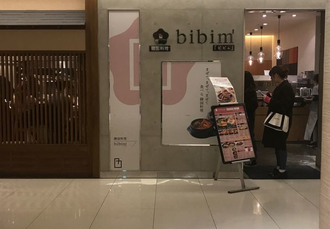 韓食拌樂股份有限公司相關照片5
