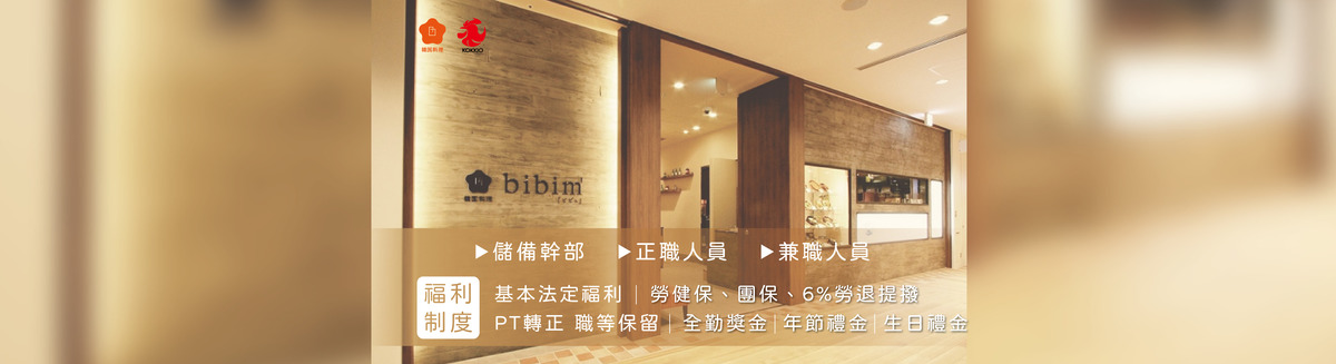 韓食拌樂股份有限公司相關照片1