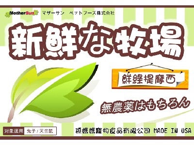 台灣總代理/孫媽媽寵物食品有限公司