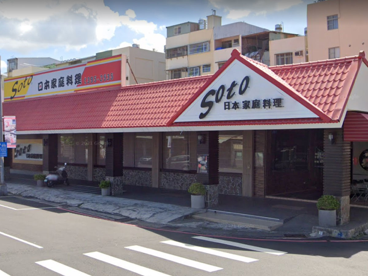SOTO日本家庭料理總公司(碩多日式料理店)相關照片2