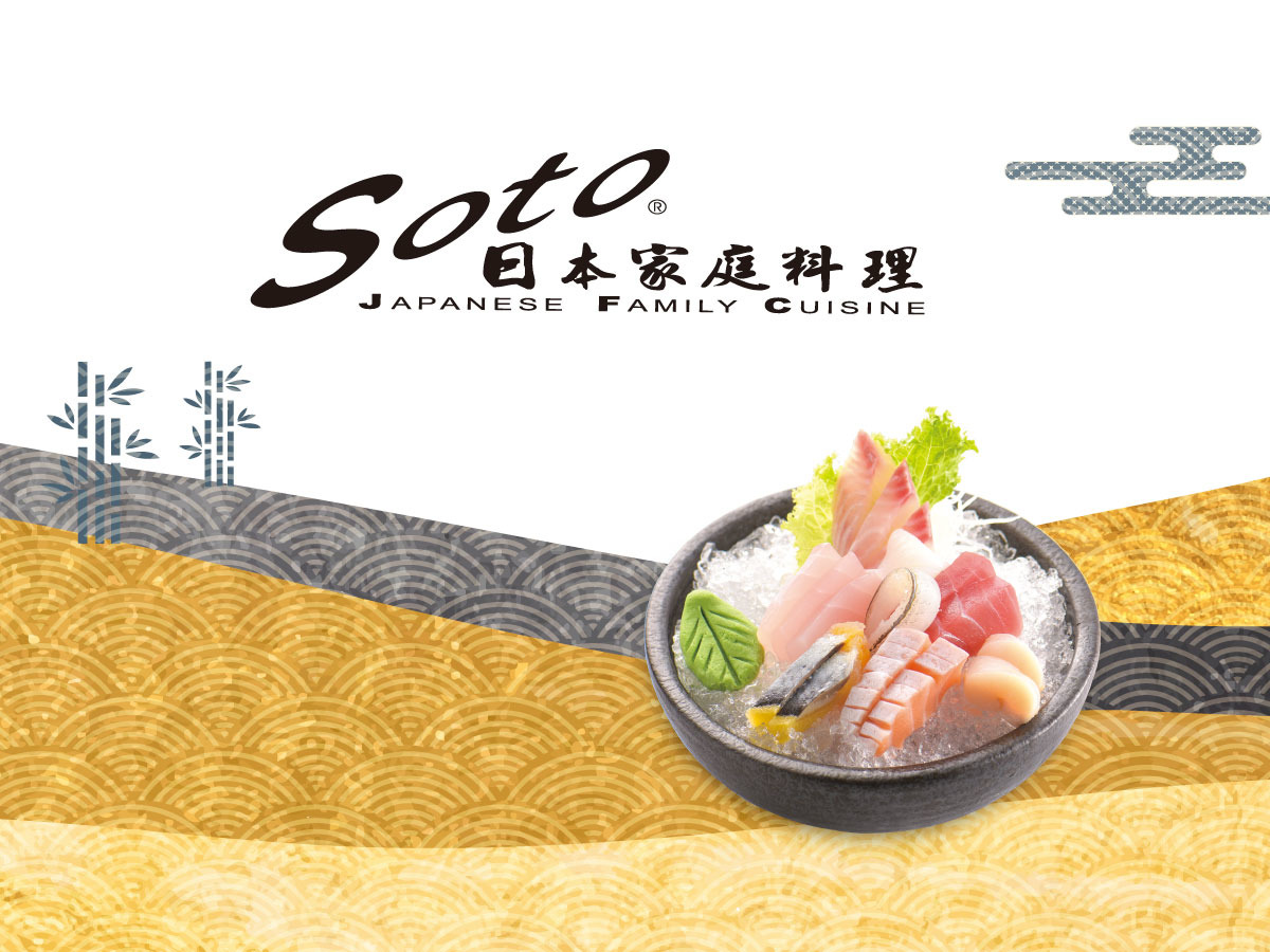 SOTO日本家庭料理總公司(碩多日式料理店)相關照片1