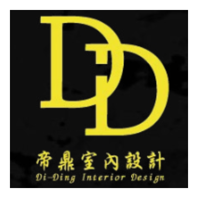 帝鼎室內設計公司