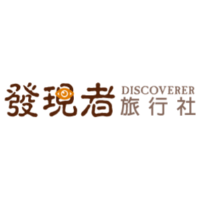 發現者旅行社有限公司