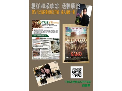 TRIZ手作COFFEE(萃思飲料店)相關照片4