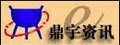 鼎宇資訊股份有限公司