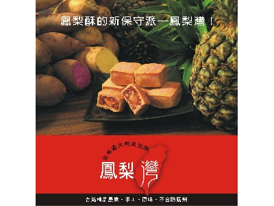 洄瀾薯道(花蓮薯道食品有限公司)相關照片1