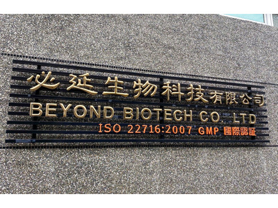 必延生物科技有限公司相關照片1