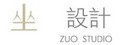 坐設計事務所(陳羿冲設計事業有限公司)