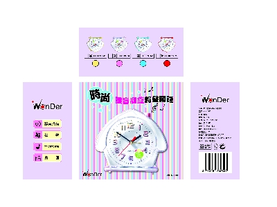 鬧鐘