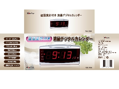 萬年曆