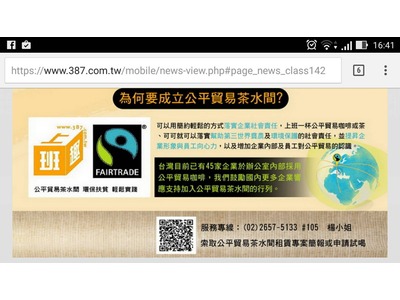 上班趣 387 (怡和祥企業有限公司)相關照片2