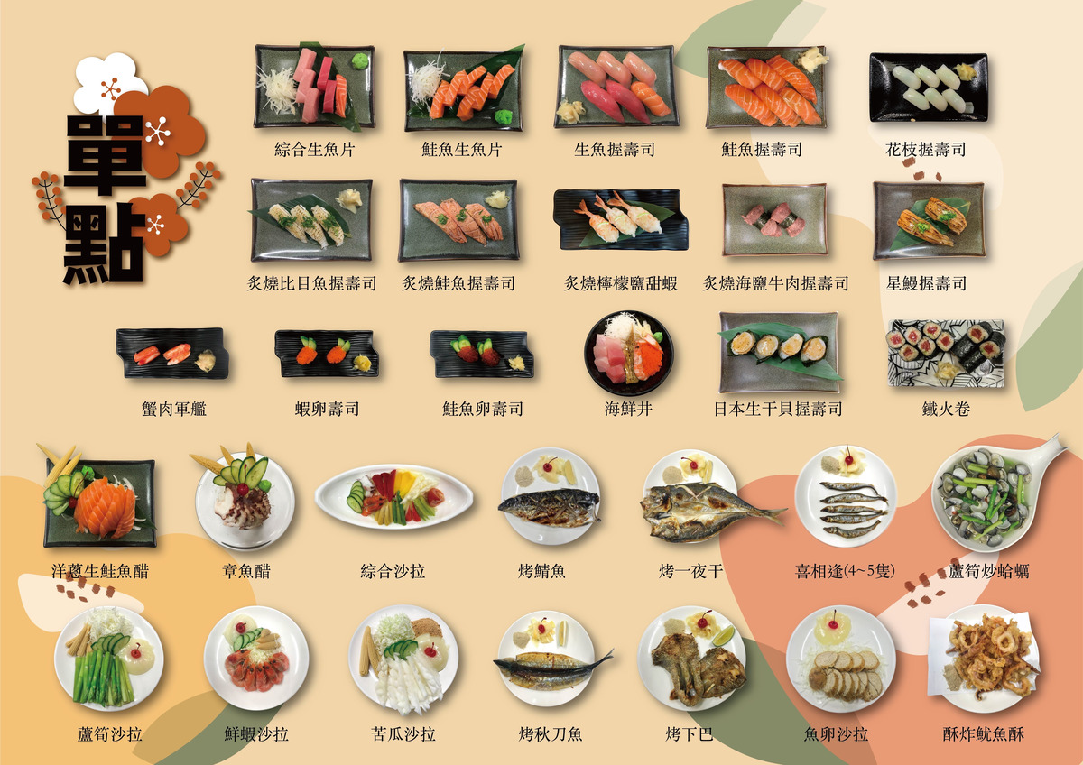 彩虹日本料理(和緯店/彩虹品有限公司)相關照片7