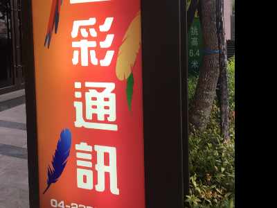 招牌