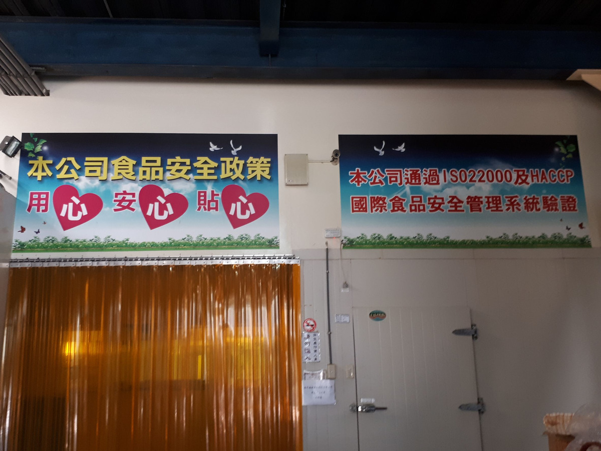 楊哥楊嫂食品股份有限公司相關照片2
