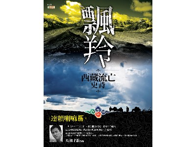 飄羚