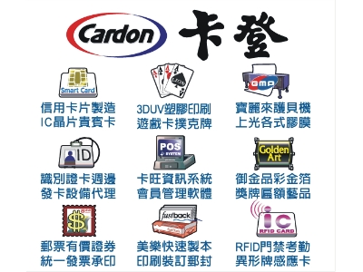卡登產品