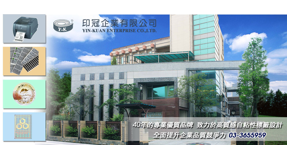 印冠企業有限公司相關照片1