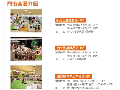 幸福日光股份有限公司相關照片4
