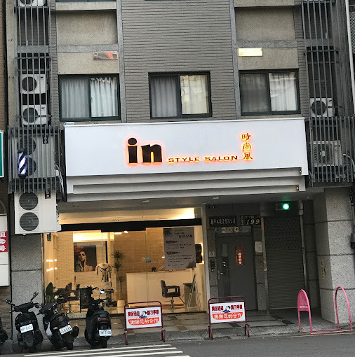 禾慕秋楓時尚館相關照片1