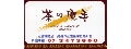 茶之魔手(榮總冷飲/高雄榮總店)