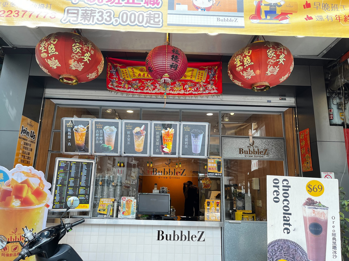 榛鴻飲料專賣店相關照片1