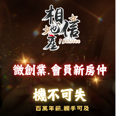 相信地產有限公司