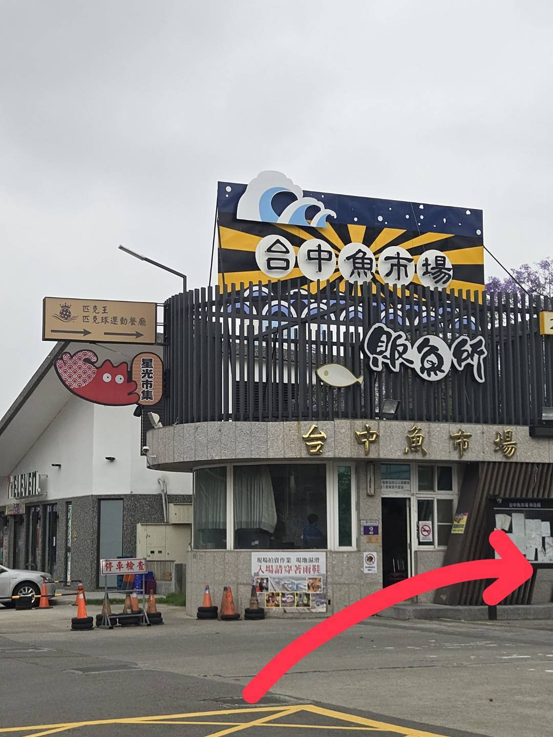 匹克王運動行銷餐飲有限公司相關照片2