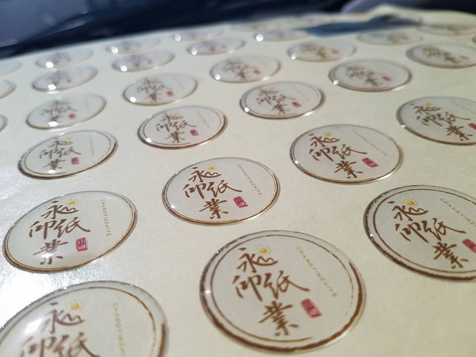 昶印紙業有限公司相關照片1