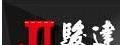 駿達布業有限公司