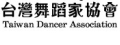 台灣舞蹈家協會