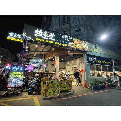 酷心美食店