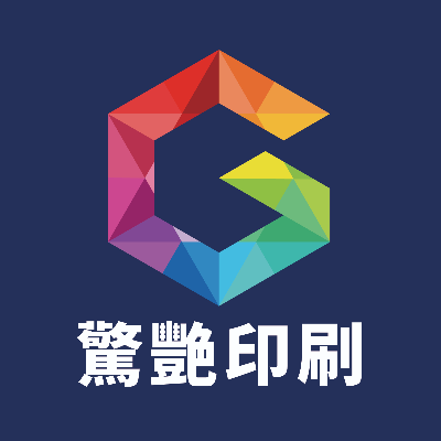驚艷印刷事業有限公司