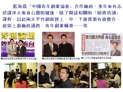 藍海樂活有限公司相關照片1