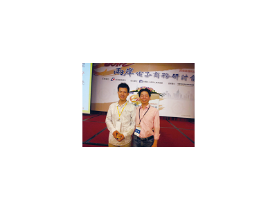 2012電子商務大會