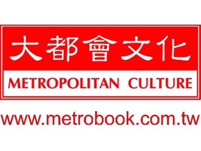 大都會文化事業有限公司(大旗出版社)相關照片1