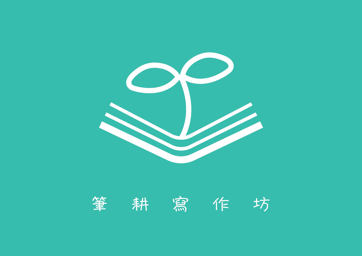 筆耕寫作坊(新竹市私立筆耕短期補習班)相關照片1