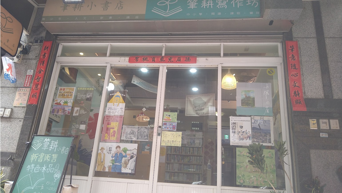 筆耕寫作坊(新竹市私立筆耕短期補習班)相關照片4