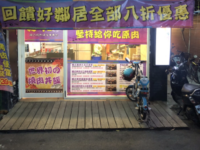 店外照