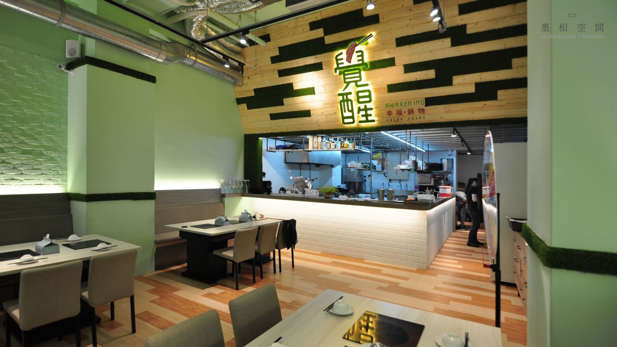 覺醒 幸福。鍋物(覺醒小吃店)相關照片2