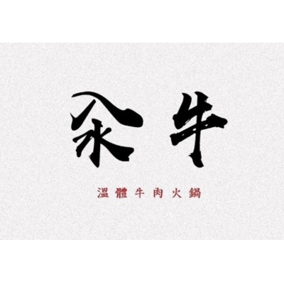康泰長樂有限公司