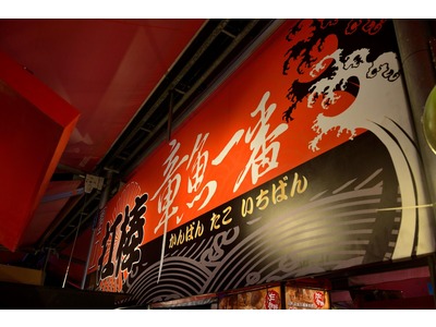 扛棒 章魚一番
