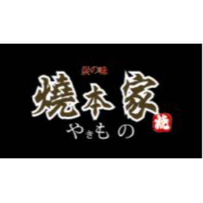 燒本家(泓亘食堂)