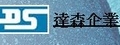 達森企業有限公司