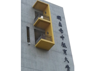 公家機關防墜