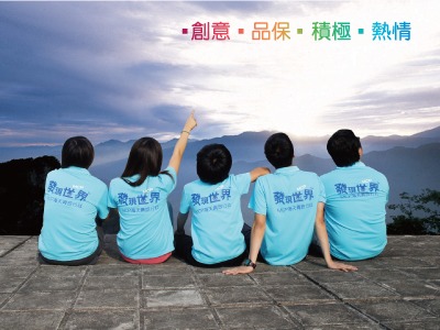 海天青旅行社(股)公司相關照片1